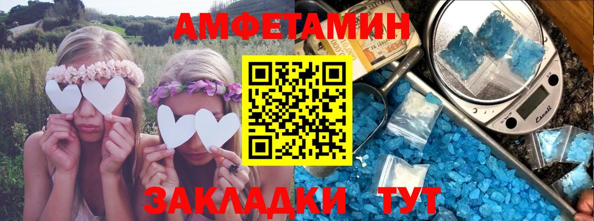 АМФ Розовый Тейково