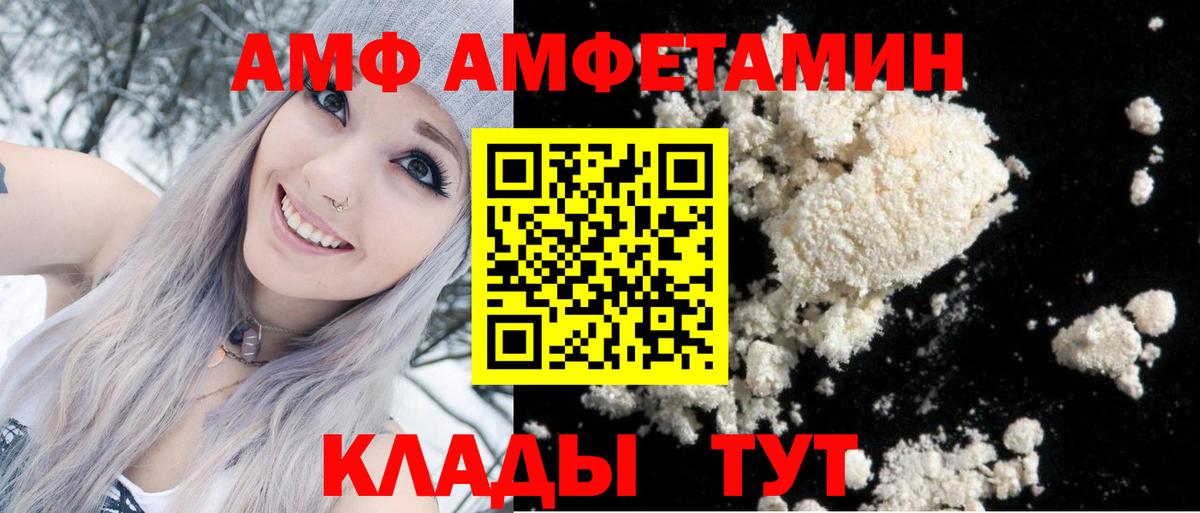 Amphetamine Розовый  Вход с VPN  Amphetamine  Тейково 