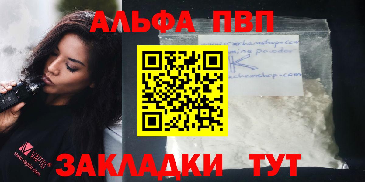 A PVP  Вход с VPN  Тейково  Alfa_PVP СК КРИС  A-PVP VHQ 