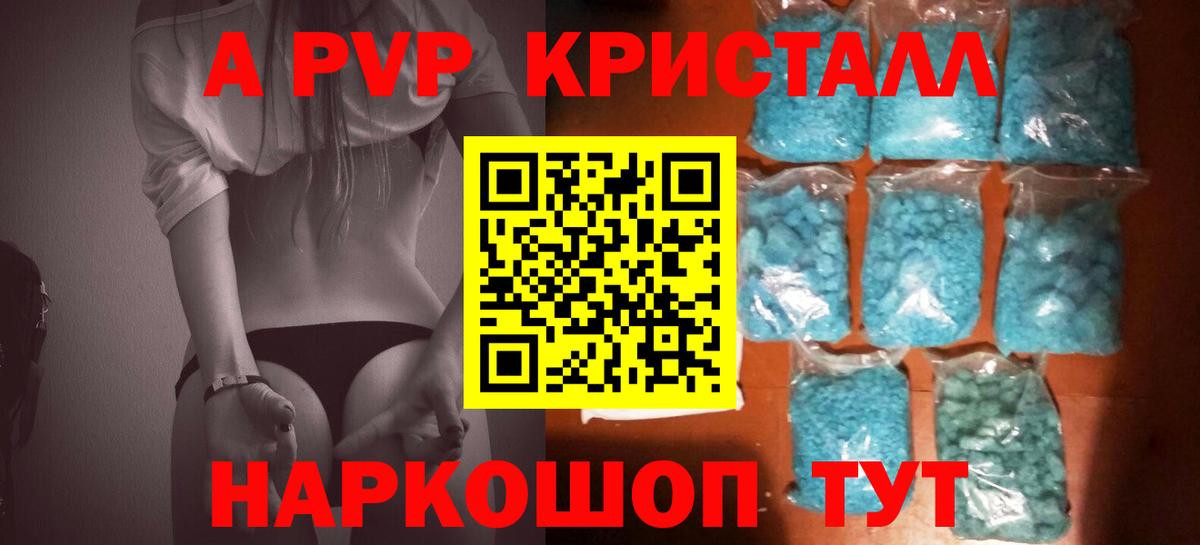 А ПВП кристаллы Тейково
