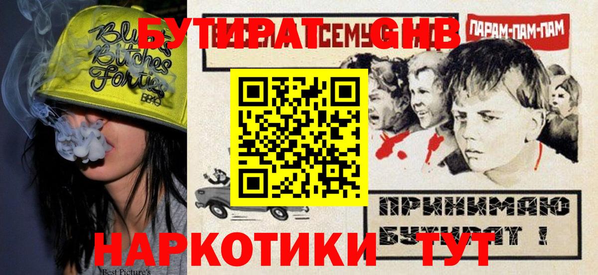 Тейково  Бутират оксана  Вход с VPN 