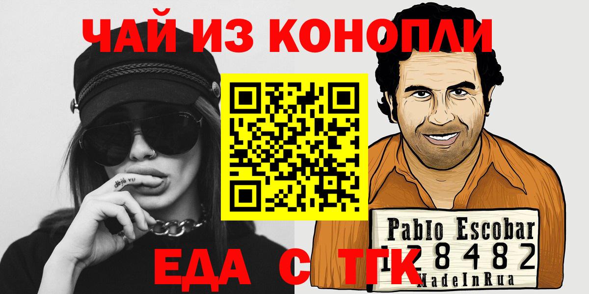 Cannafood марихуана  Вход с VPN  Тейково 