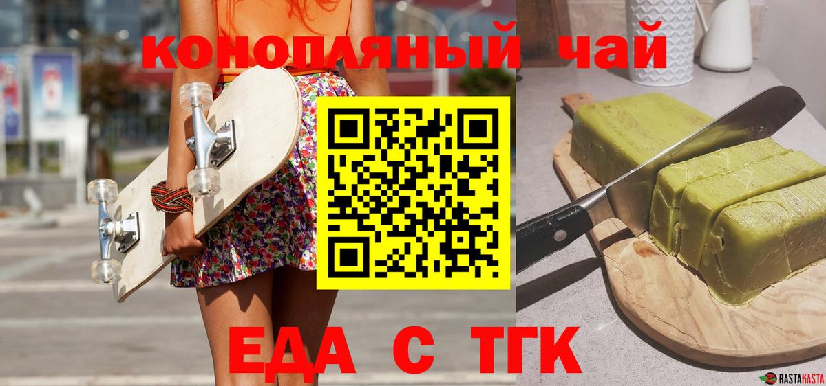 Печенье с ТГК конопля Тейково