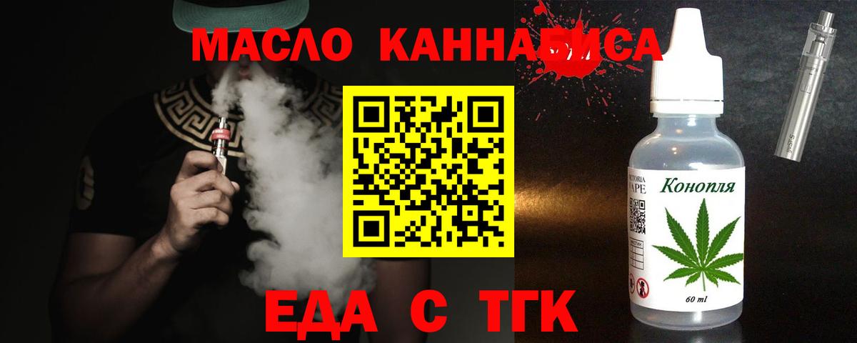 Cannafood конопля Тейково