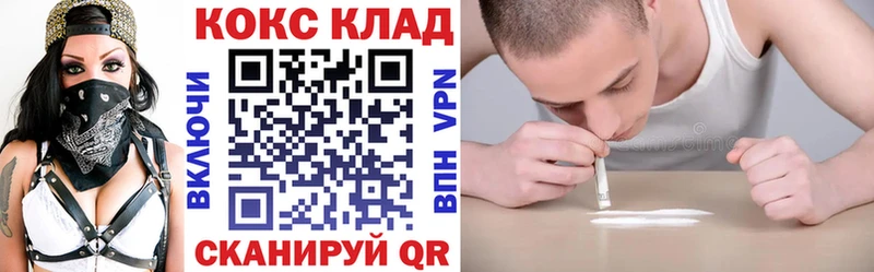 КОКАИН 97%  KRAKEN вход  Тейково  наркотики 