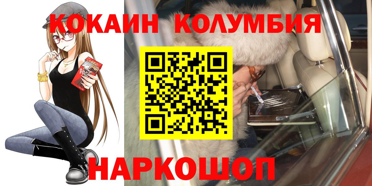 КОКАИН Перу Тейково
