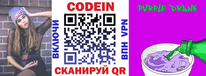 Кодеиновый сироп Lean напиток Lean (лин)  Тейково 