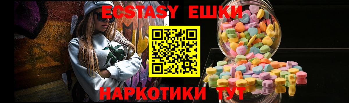 Экстази VHQ  Вход с VPN  Экстази  Тейково 
