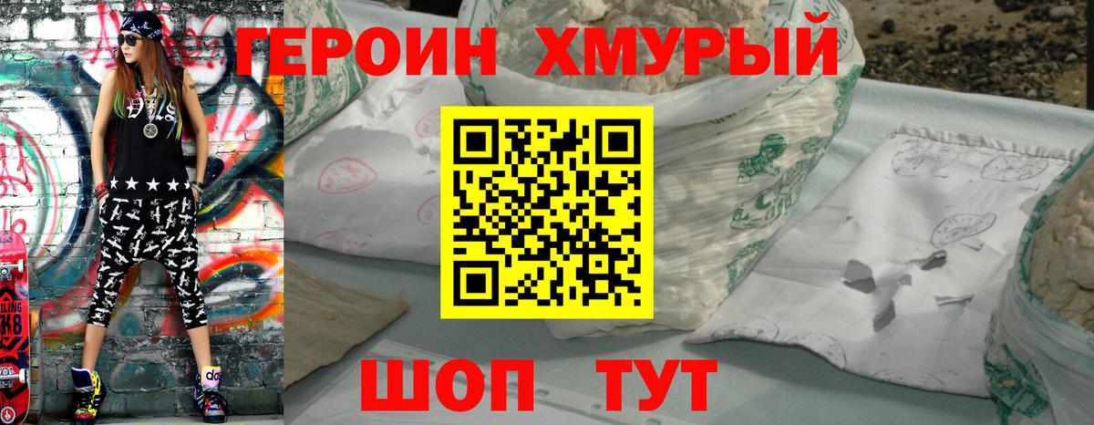 Героин герыч Тейково