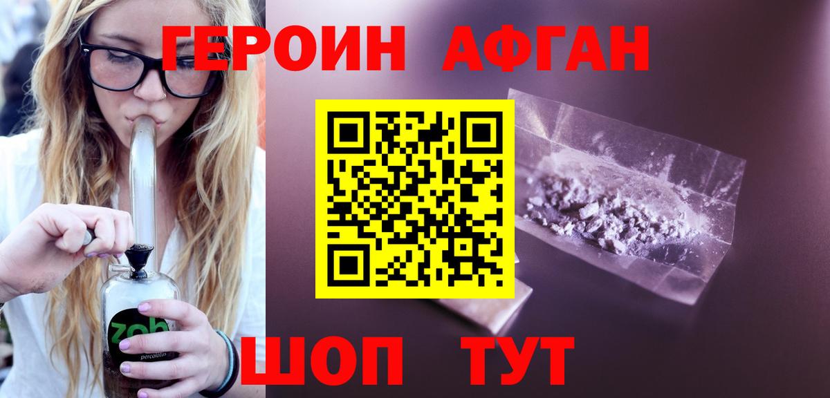 Героин VHQ  Героин  Тейково 