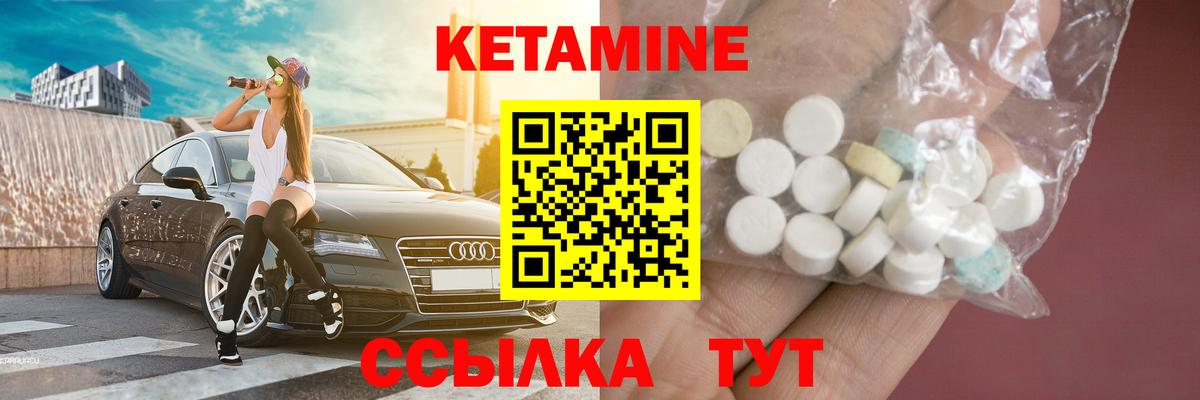 Тейково  нарко площадка телеграм  Кетамин VHQ  Вход с VPN  КЕТАМИН ketamine 