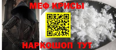 метамфетамин Рыбинск