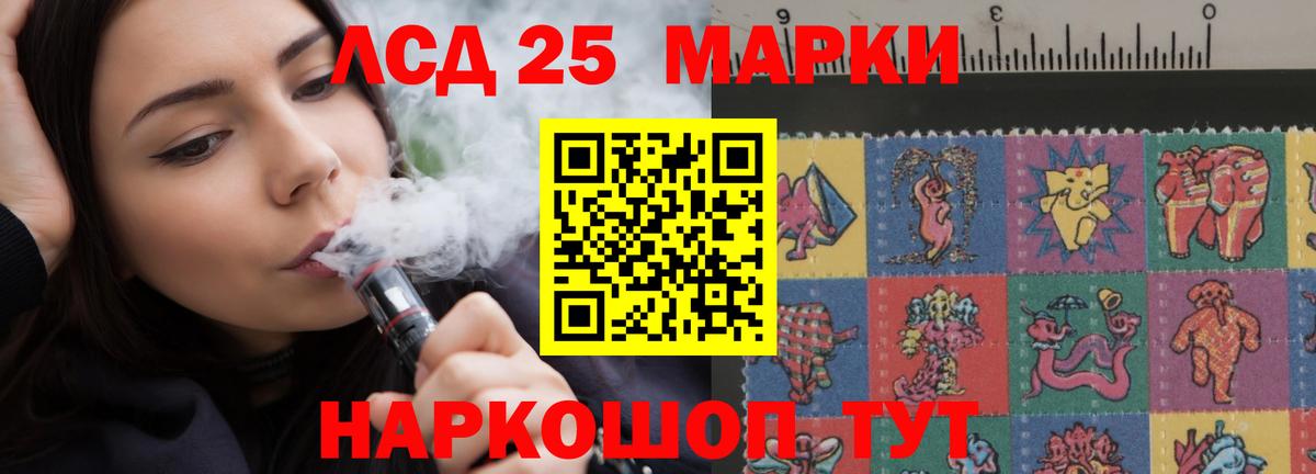 Лсд 25 экстази кислота  ЛСД экстази ecstasy  Вход с VPN  Тейково 