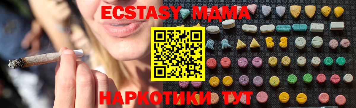 Тейково  МДМА кристаллы  МДМА crystal  Вход с VPN 