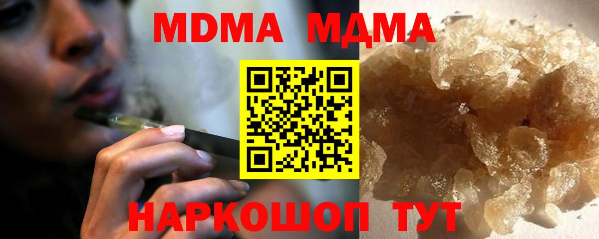 MDMA VHQ  Тейково  МДМА Molly 