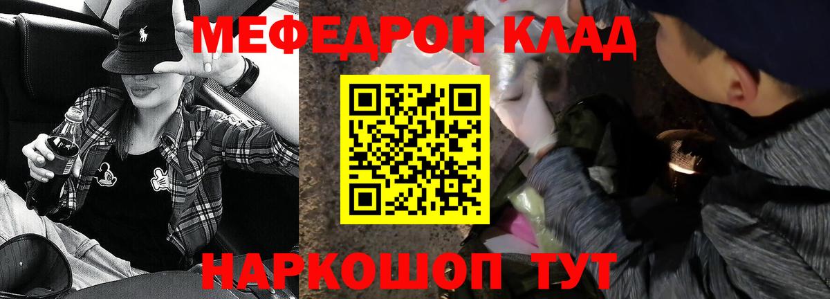 цены наркотик  МЯУ-МЯУ mephedrone  Меф  Мефедрон  Мефедрон мяу мяу  Вход с VPN  Тейково 