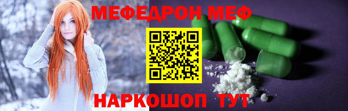 Меф  Тейково