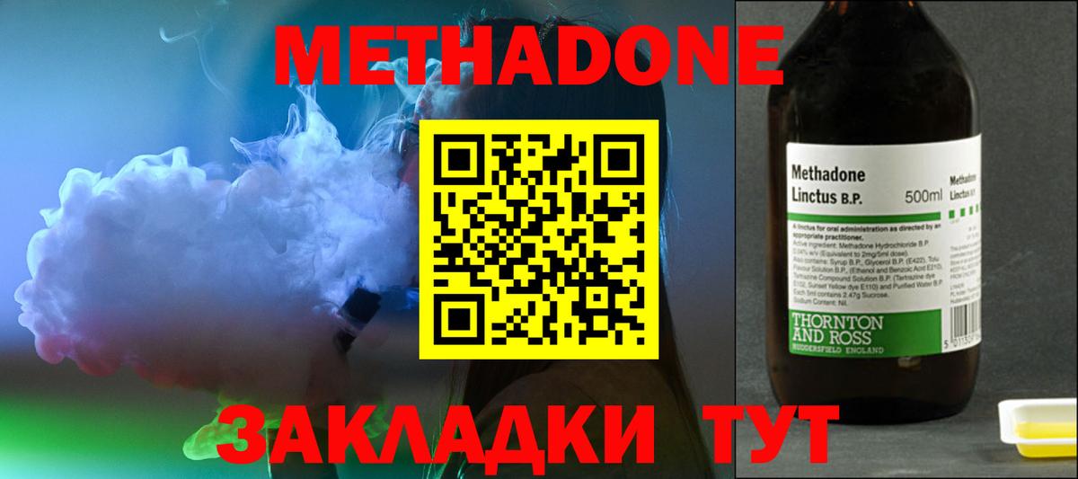 Метадон VHQ Тейково