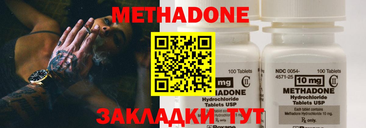 Тейково  МЕТАДОН methadone  darknet состав  Вход с VPN 