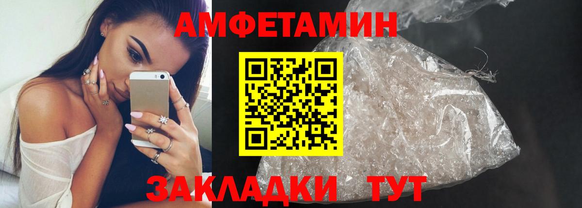МЕТАМФЕТАМИН винт  Вход с VPN  Тейково  МЕТАМФЕТАМИН винт 