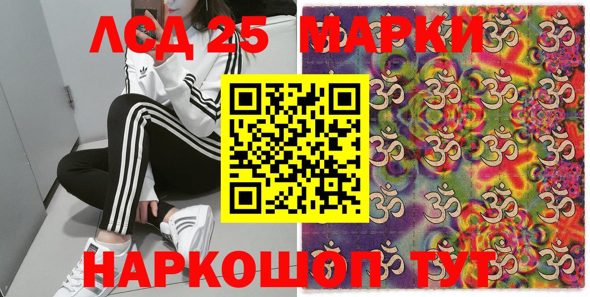 Марки NBOMe 1500мкг Тейково