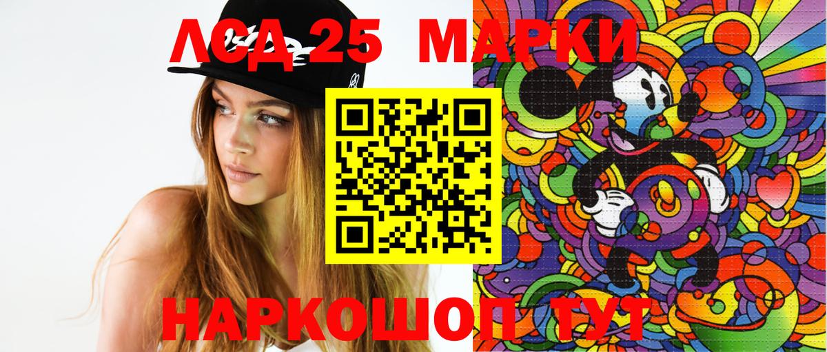 Марки 25I-NBOMe 1,5мг  Марки 25I-NBOMe 1,5мг  Тейково 