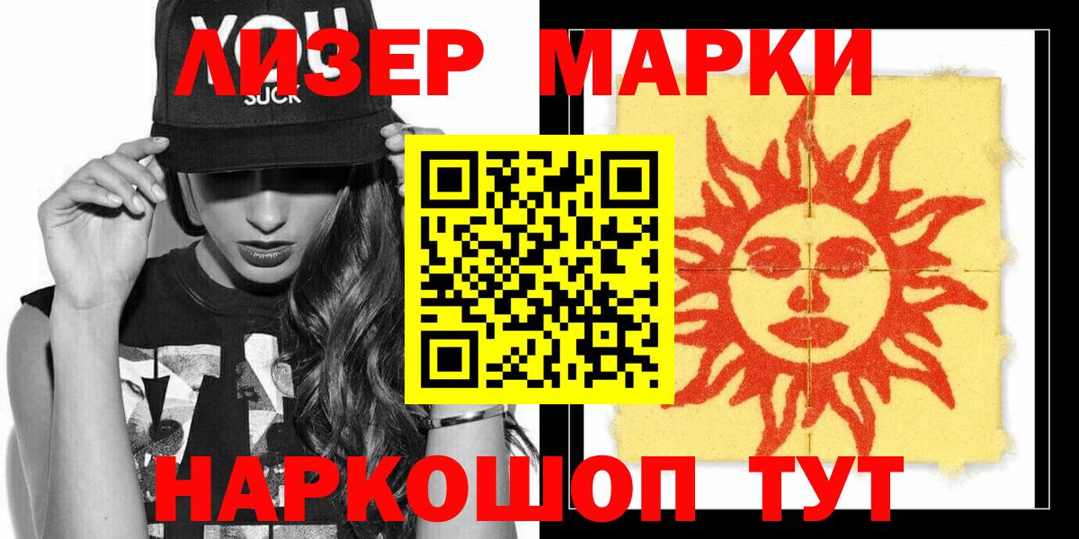 что такое наркотик  Наркотические марки 1500мкг  Марки N-bome  Вход с VPN  Тейково 