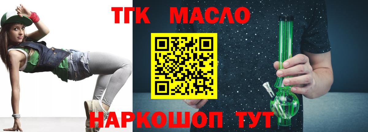 Дистиллят ТГК жижа  Дистиллят ТГК THC oil  Тейково  Вход с VPN 