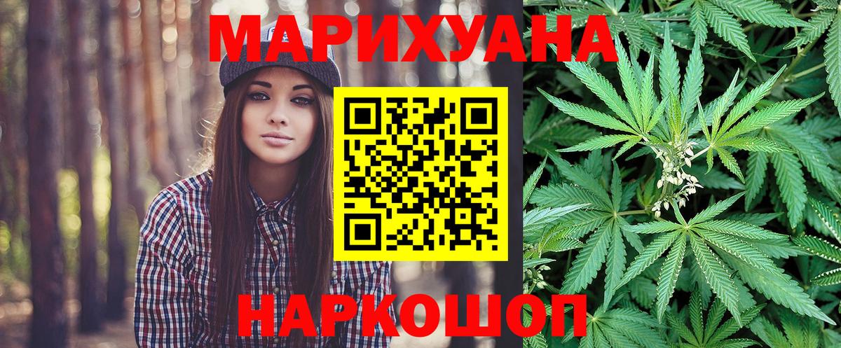 Шишки марихуана MAZAR Тейково